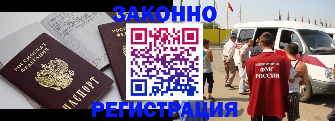 временная регистрация в Краснослободске