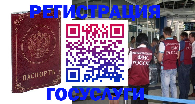 где прописаться в Краснослободске